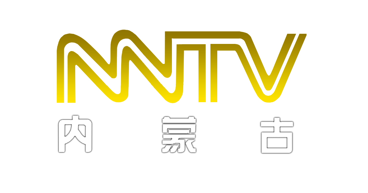 内蒙古广播电视台电视台标