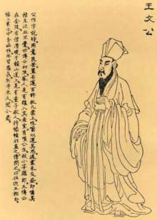 王安石变法 王安石变法