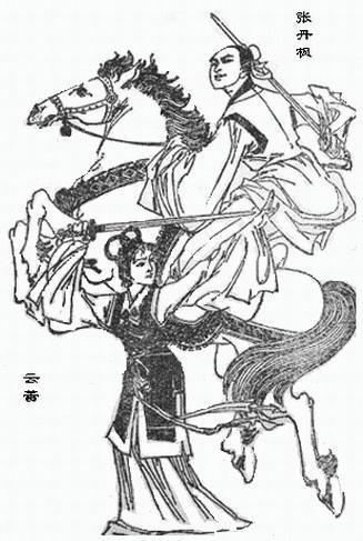 花城版张丹枫云蕾插图 花城版张丹枫云蕾插图