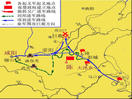 秦末农民战争 秦末农民战争