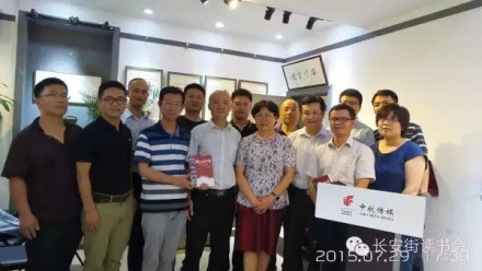 第四次集体读书会合影 第四次集体读书会合影