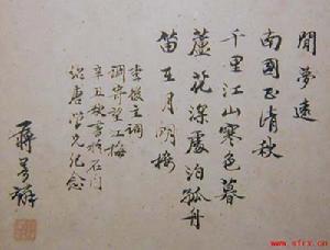 蒋梦麟的字 蒋梦麟的字