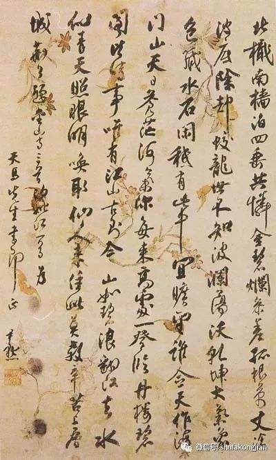 沈尹默信札书法 沈尹默信札书法