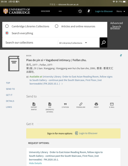 剑桥大学图书馆收藏漂的隐私 剑桥大学图书馆收藏漂的隐私