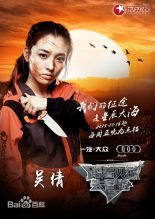 真人秀《跟着贝尔去冒险》