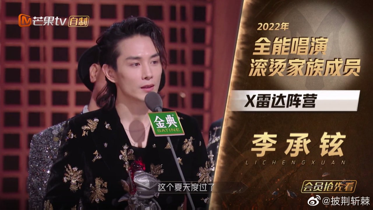 李承铉《披荆斩棘》图