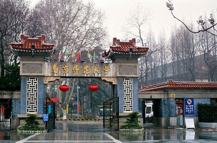 南师校门 南师校门