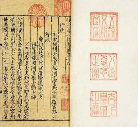 后村先生刘公行状 后村先生刘公行状