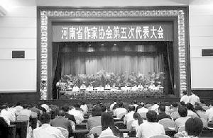 河南省作家协会 河南省作家协会