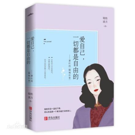 爱自己，一切都是自由的