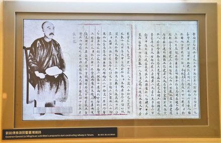 清末,台湾省巡抚刘铭传奏请在台湾建设中国第一条官办客运铁路 清末,台湾省巡抚刘铭传奏请在台湾建设中国第一条官办客运铁路