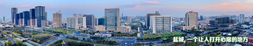 盐城全景图 盐城全景图