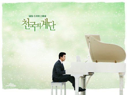 天国的阶梯 天国的阶梯