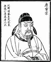 李忱题跋像
李忱题跋像