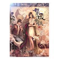 都市妖奇谈上 都市妖奇谈上