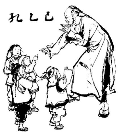 孔乙己插图 孔乙己插图