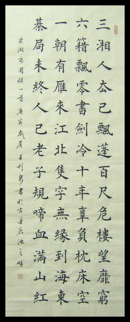 宋湘咏围棋 宋湘咏围棋