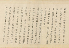 尤袤书法 尤袤书法