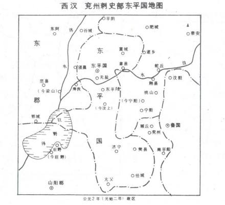 东平县 东平县