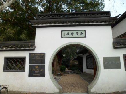 1963年,西泠印社六十周年庆典合影 1963年,西泠印社六十周年庆典合影