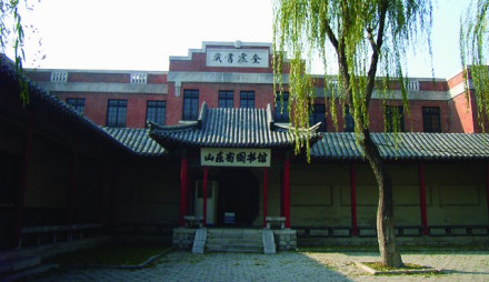 “奎虚书藏”楼 “奎虚书藏”楼