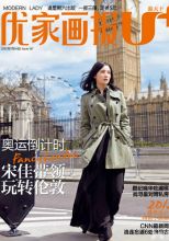 优家画报2012年7月刊