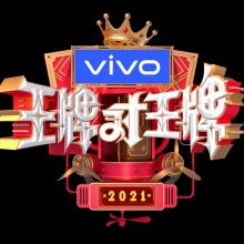 王牌对王牌第六季