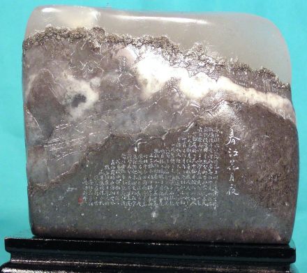 S362坑头冻微画雕7.5×9.5×3.0cm S362坑头冻微画雕7.5×9.5×3.0cm