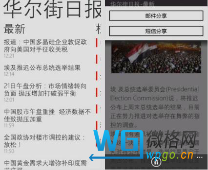 华尔街日报 华尔街日报