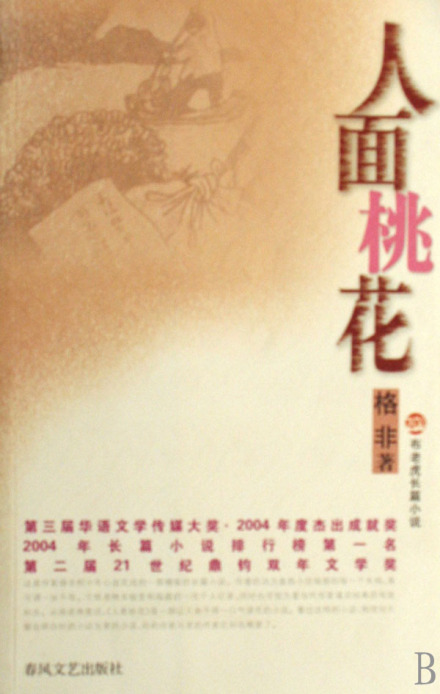 先锋小说 先锋小说