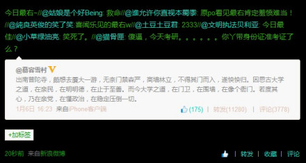 慕容雪村考研忘带准考证 慕容雪村考研忘带准考证