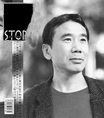 村上春树 村上春树