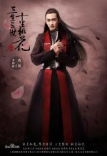 《三生三世十里桃花》饰演离镜