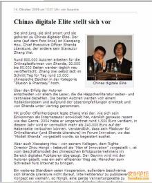 唐家三少参加活动