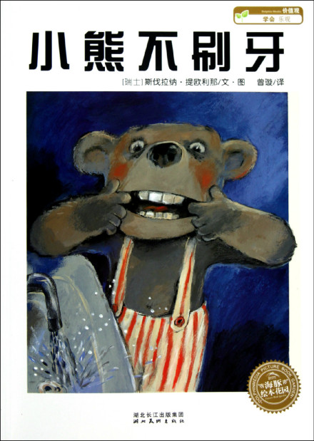 细菌王国入侵地球 细菌王国入侵地球