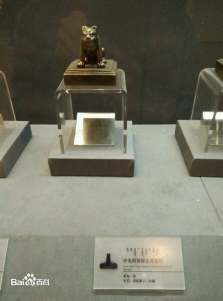 蒙古鄂尔多斯部伊克昭盟盟长虎钮印信 蒙古鄂尔多斯部伊克昭盟盟长虎钮印信