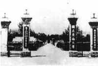 南京高等师范学校的创建 南京高等师范学校的创建