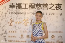 王艳参加公益活动 王艳参加公益活动