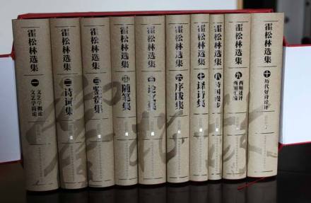 霍松林选集 霍松林选集