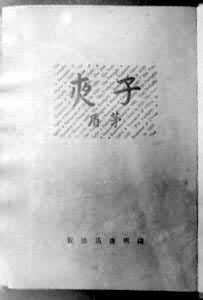 现代小说 现代小说