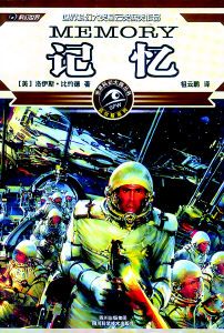 星云奖作品 星云奖作品