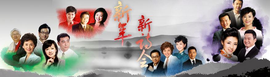 新年新诗会主题图片