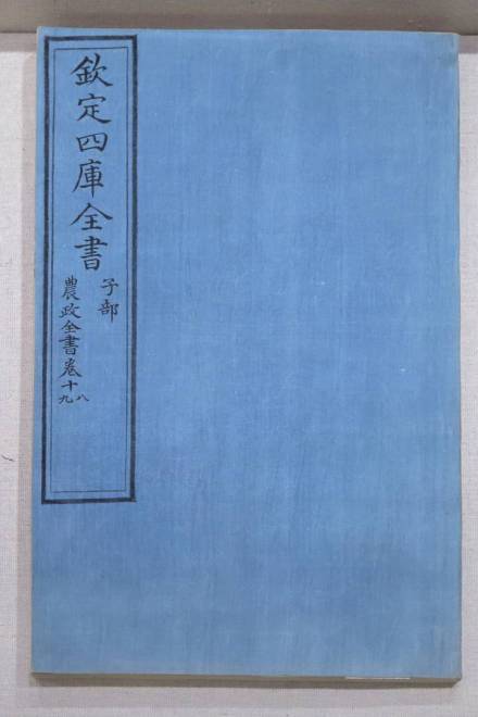 钦定文津阁四库全书 清代 中国国家图书馆 钦定文津阁四库全书 清代 中国国家图书馆