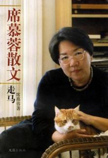 席慕容作品 席慕容作品