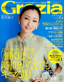 松雪泰子 杂志图册 松雪泰子 杂志图册