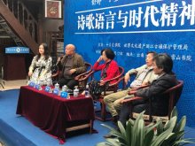 舒婷、于坚、陈仲义、树才、吕约等嘉宾 舒婷、于坚、陈仲义、树才、吕约等嘉宾