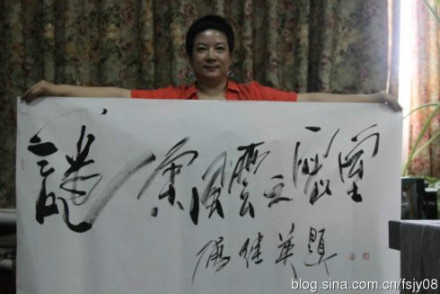 傅继英题写《谜案风云之密室》微电影片名 傅继英题写《谜案风云之密室》微电影片名