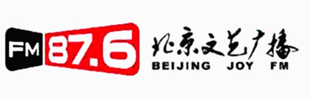 北京广播电视台文艺广播