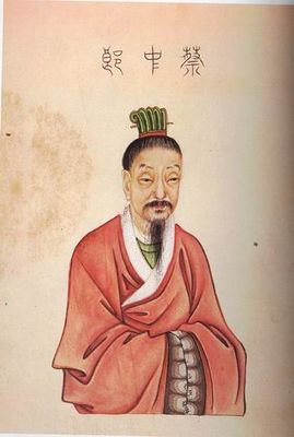 蔡邕画像
蔡邕画像