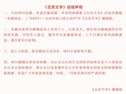 投稿说明 投稿说明